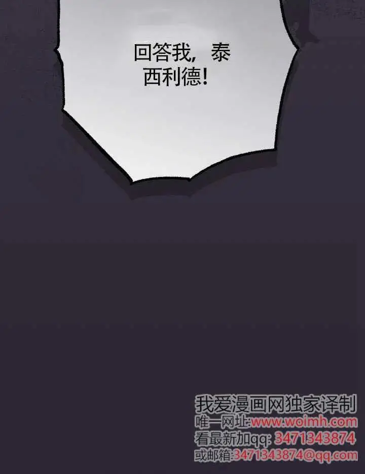漫画《穿越者的幸运礼》第129话第116张图