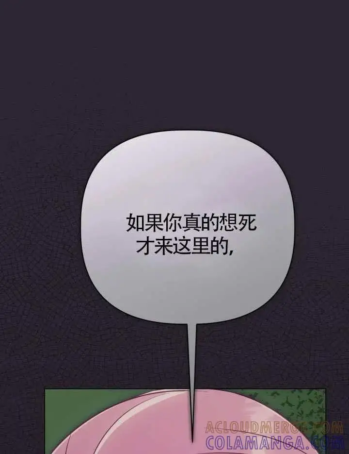 漫画《穿越者的幸运礼》第129话第117张图