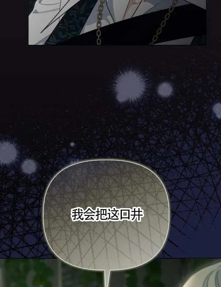 漫画《穿越者的幸运礼》第129话第119张图