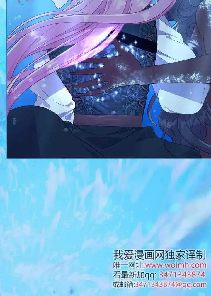 漫画《穿越者的幸运礼》第129话第12张图