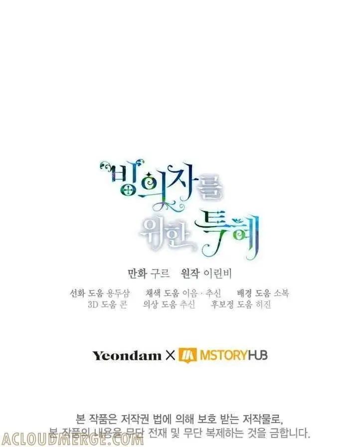 漫画《穿越者的幸运礼》第129话第125张图