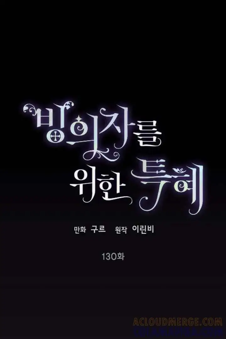 漫画《穿越者的幸运礼》第129话第126张图