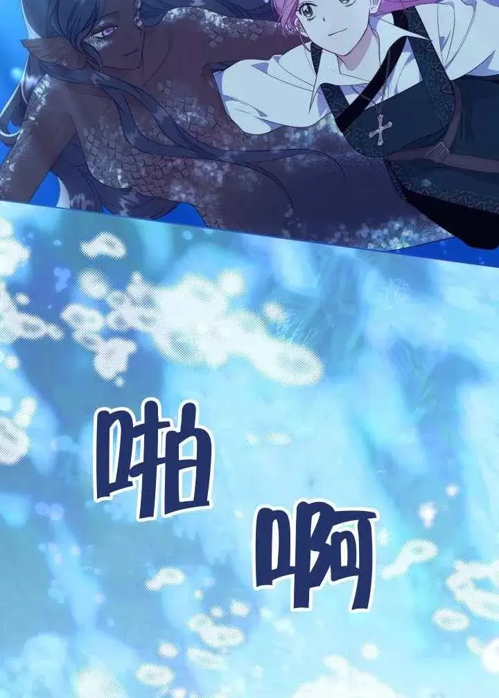 漫画《穿越者的幸运礼》第129话第15张图