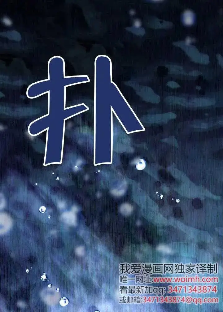 漫画《穿越者的幸运礼》第129话第2张图