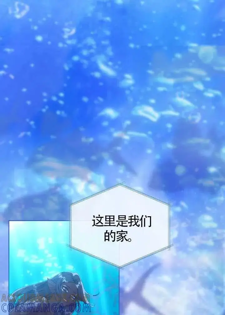 漫画《穿越者的幸运礼》第129话第25张图