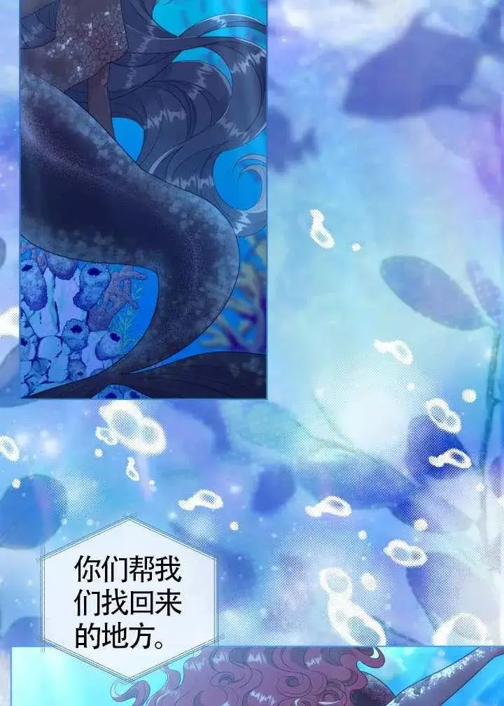 漫画《穿越者的幸运礼》第129话第26张图