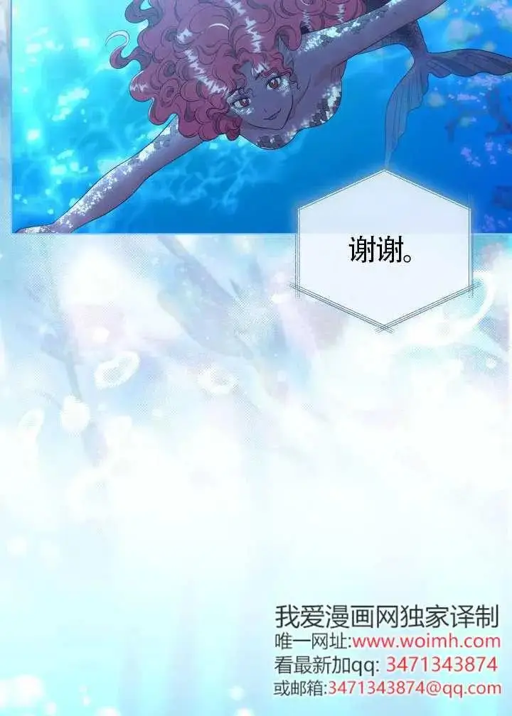 漫画《穿越者的幸运礼》第129话第27张图
