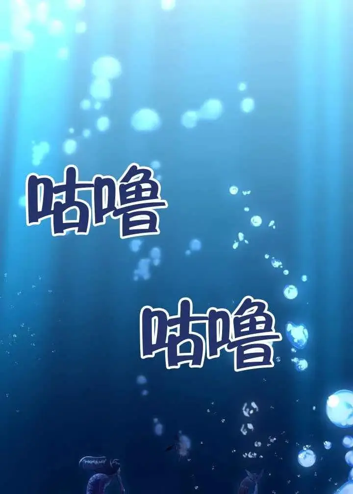 漫画《穿越者的幸运礼》第129话第28张图
