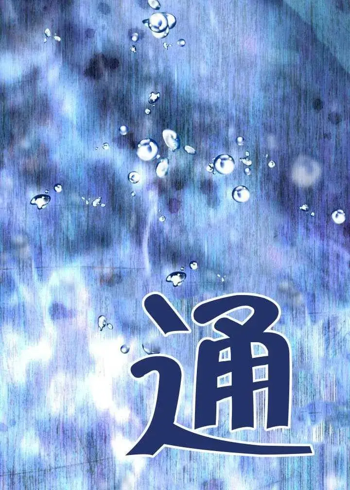 漫画《穿越者的幸运礼》第129话第3张图