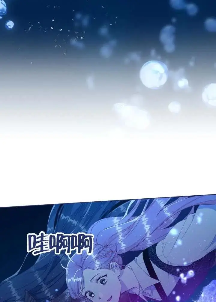 漫画《穿越者的幸运礼》第129话第30张图