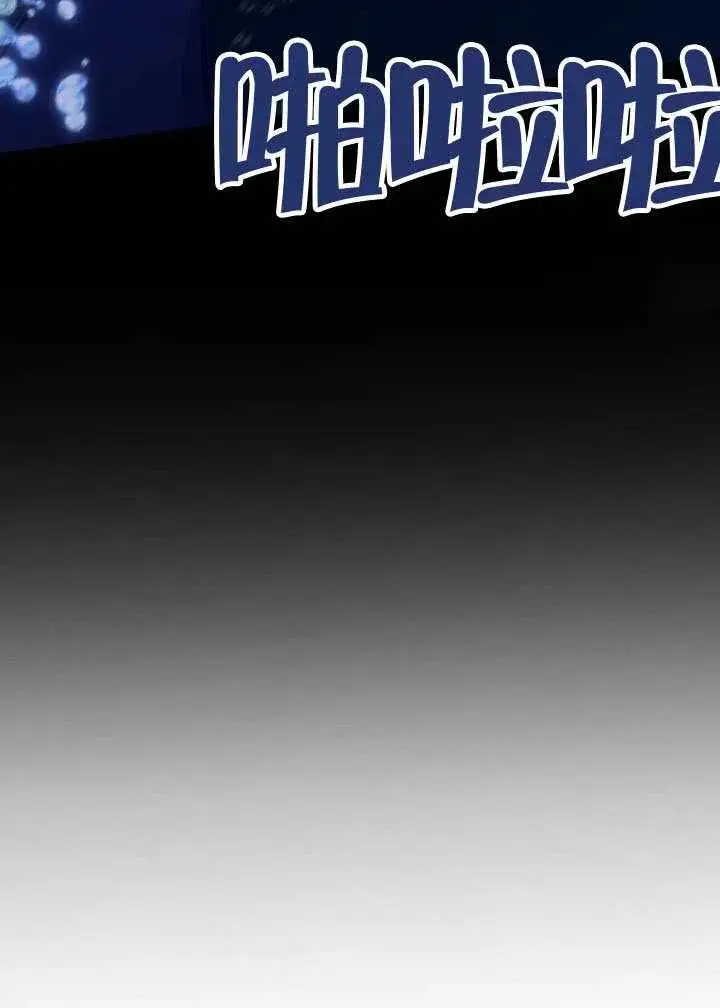 漫画《穿越者的幸运礼》第129话第39张图