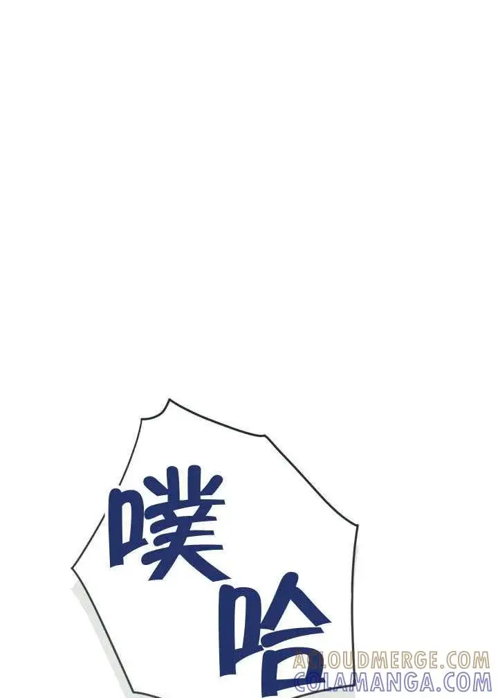 漫画《穿越者的幸运礼》第129话第41张图
