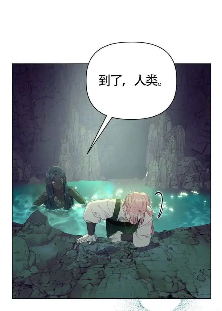 漫画《穿越者的幸运礼》第129话第44张图