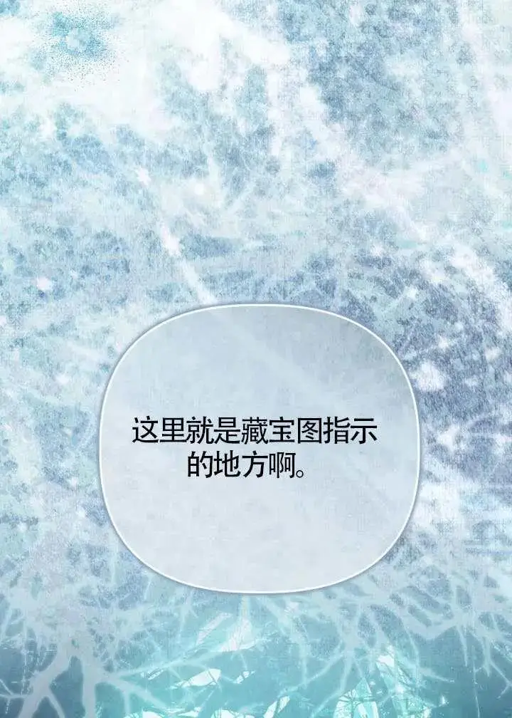 漫画《穿越者的幸运礼》第129话第46张图