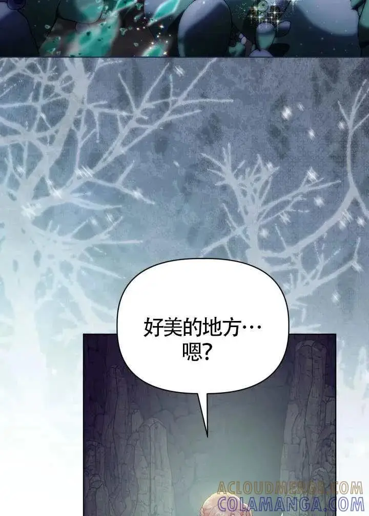 漫画《穿越者的幸运礼》第129话第49张图