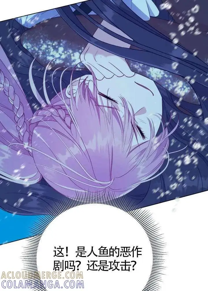 漫画《穿越者的幸运礼》第129话第5张图
