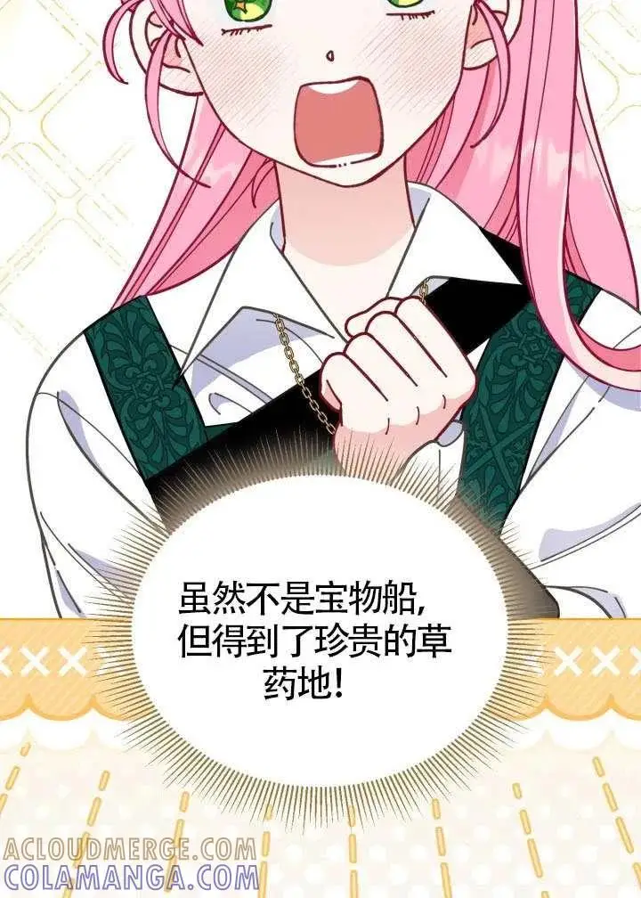 漫画《穿越者的幸运礼》第129话第53张图