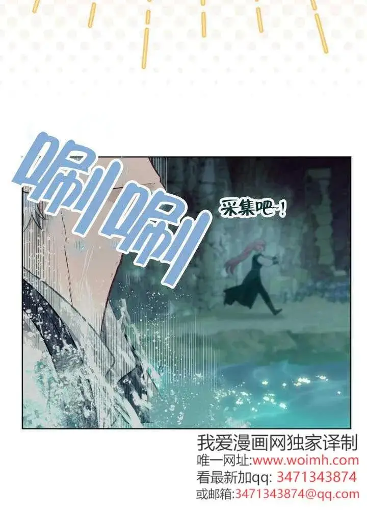 漫画《穿越者的幸运礼》第129话第54张图