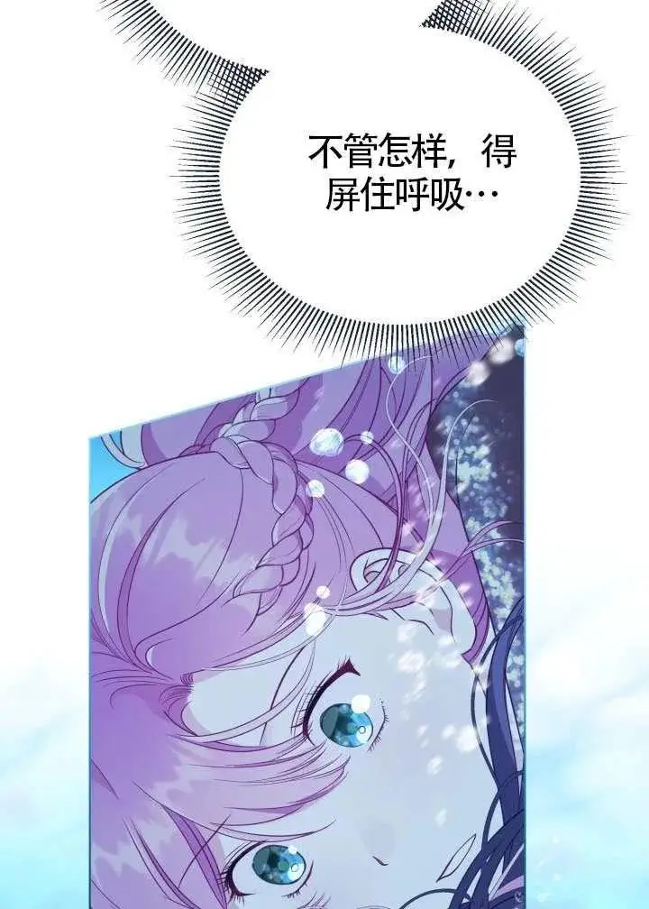 漫画《穿越者的幸运礼》第129话第6张图