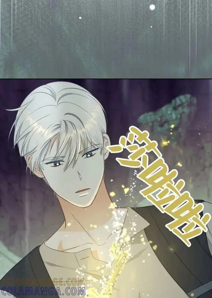 漫画《穿越者的幸运礼》第129话第61张图