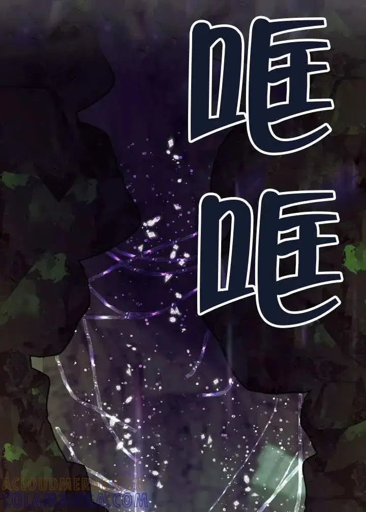 漫画《穿越者的幸运礼》第129话第65张图