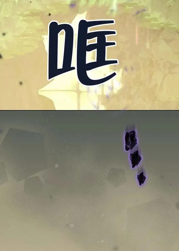 漫画《穿越者的幸运礼》第129话第67张图