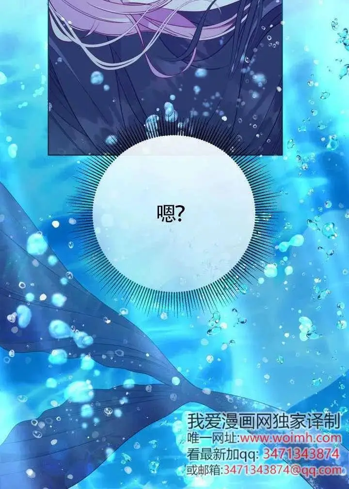 漫画《穿越者的幸运礼》第129话第7张图