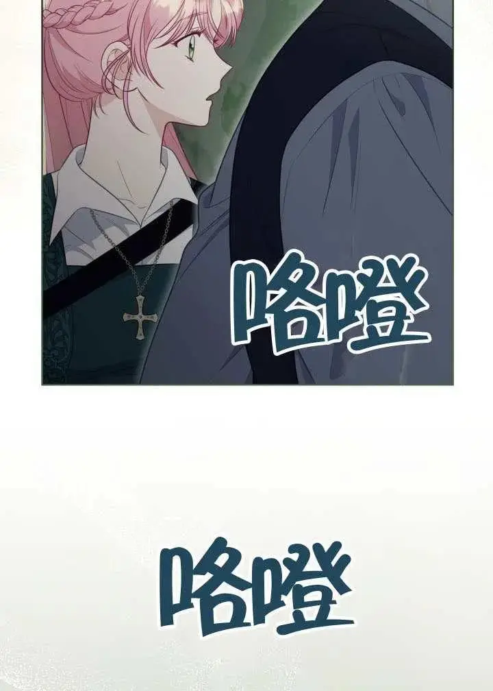 漫画《穿越者的幸运礼》第129话第72张图