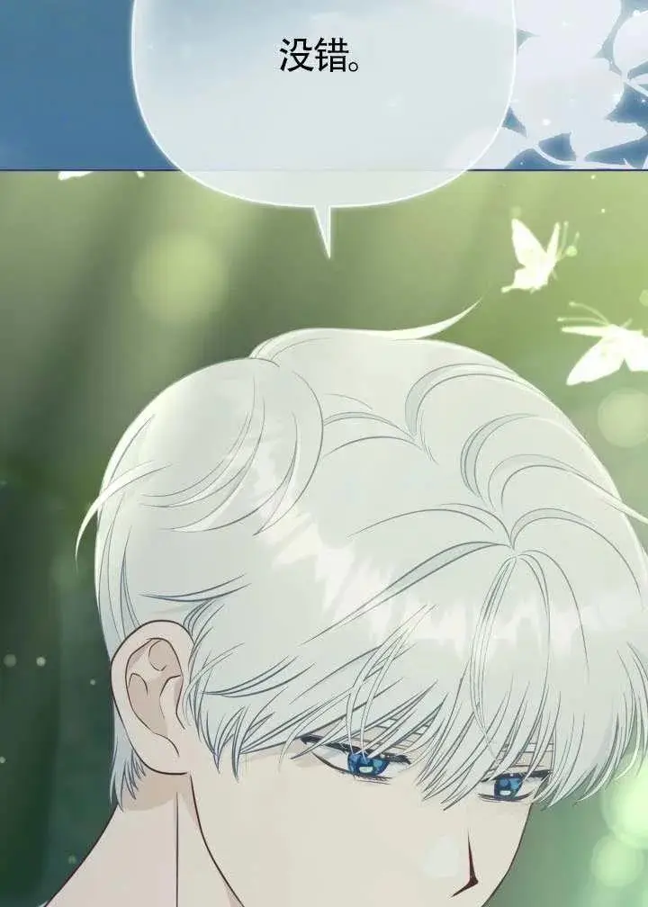 漫画《穿越者的幸运礼》第129话第76张图