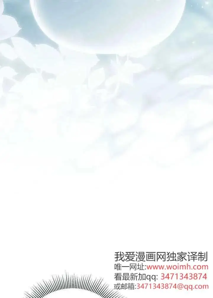 漫画《穿越者的幸运礼》第129话第78张图
