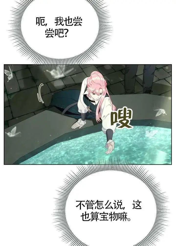 漫画《穿越者的幸运礼》第129话第79张图