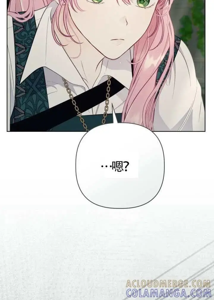 漫画《穿越者的幸运礼》第129话第81张图