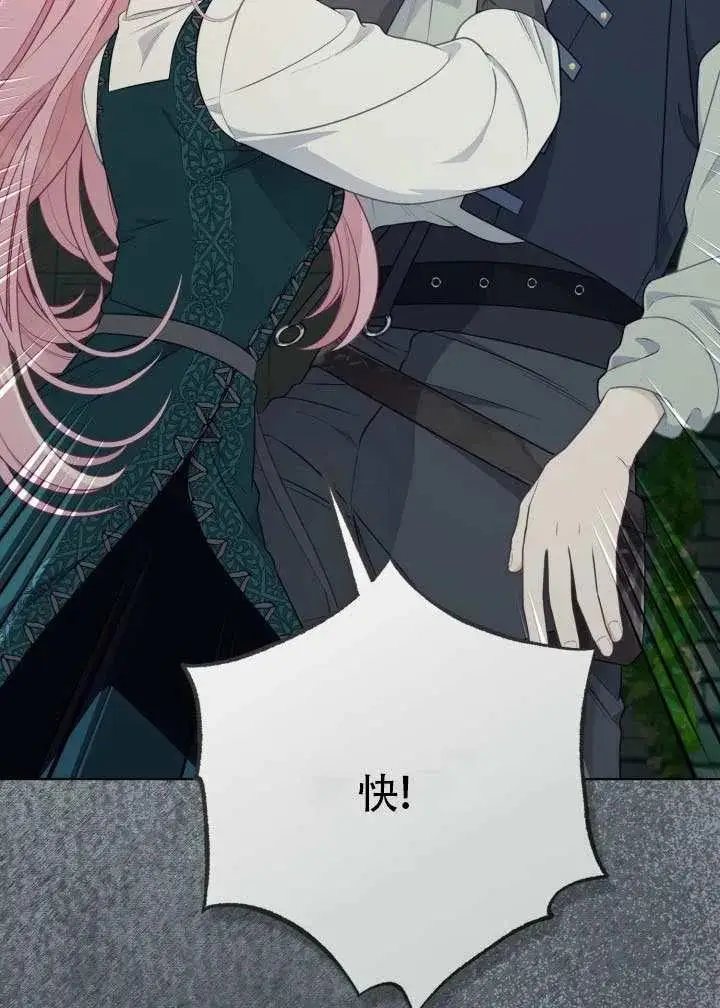 漫画《穿越者的幸运礼》第129话第84张图