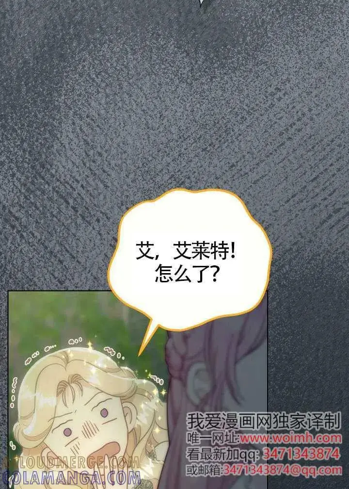 漫画《穿越者的幸运礼》第129话第85张图