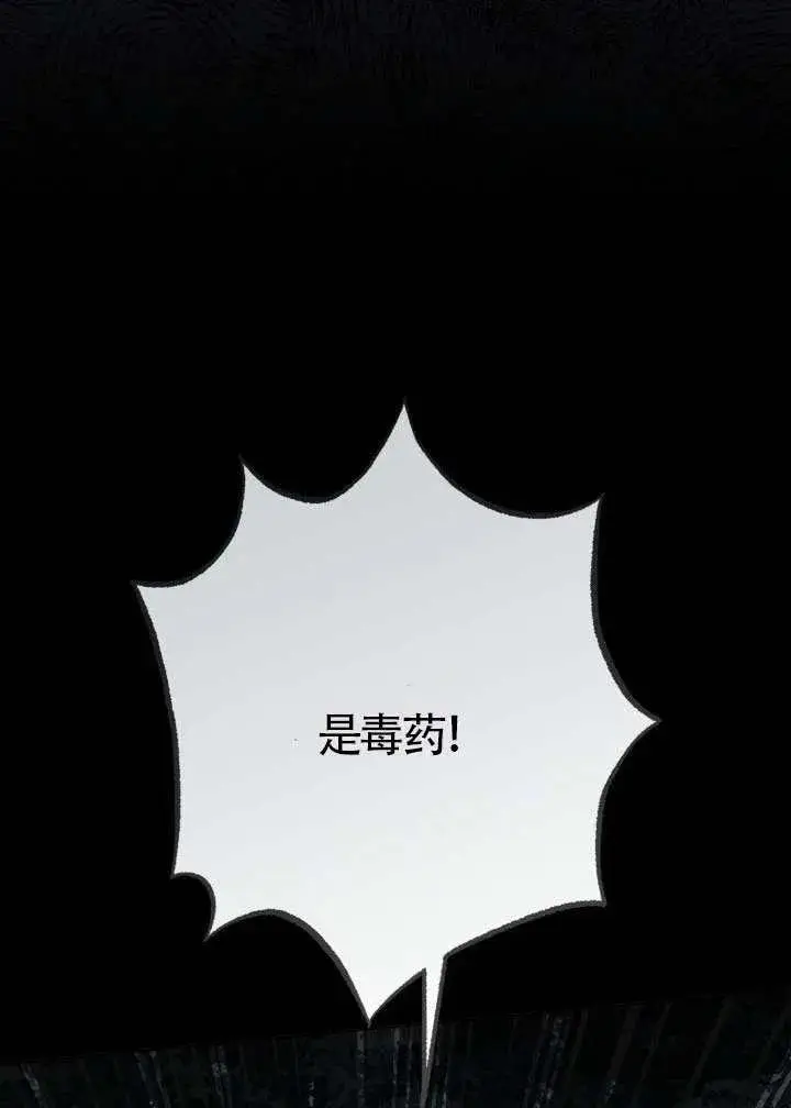漫画《穿越者的幸运礼》第129话第88张图