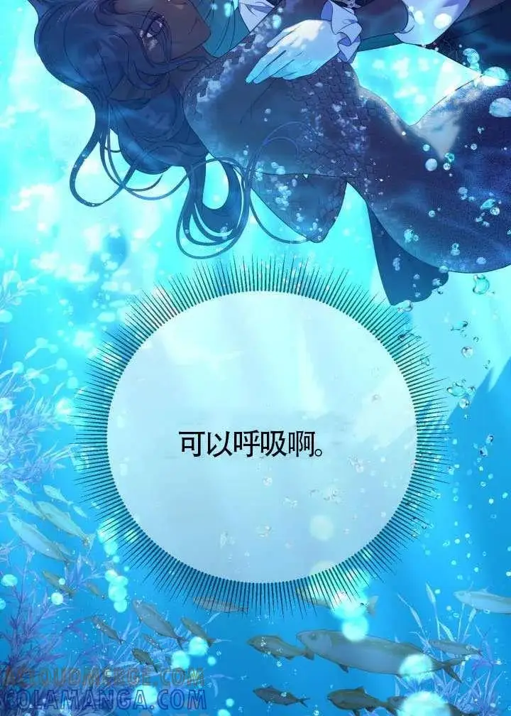 漫画《穿越者的幸运礼》第129话第9张图