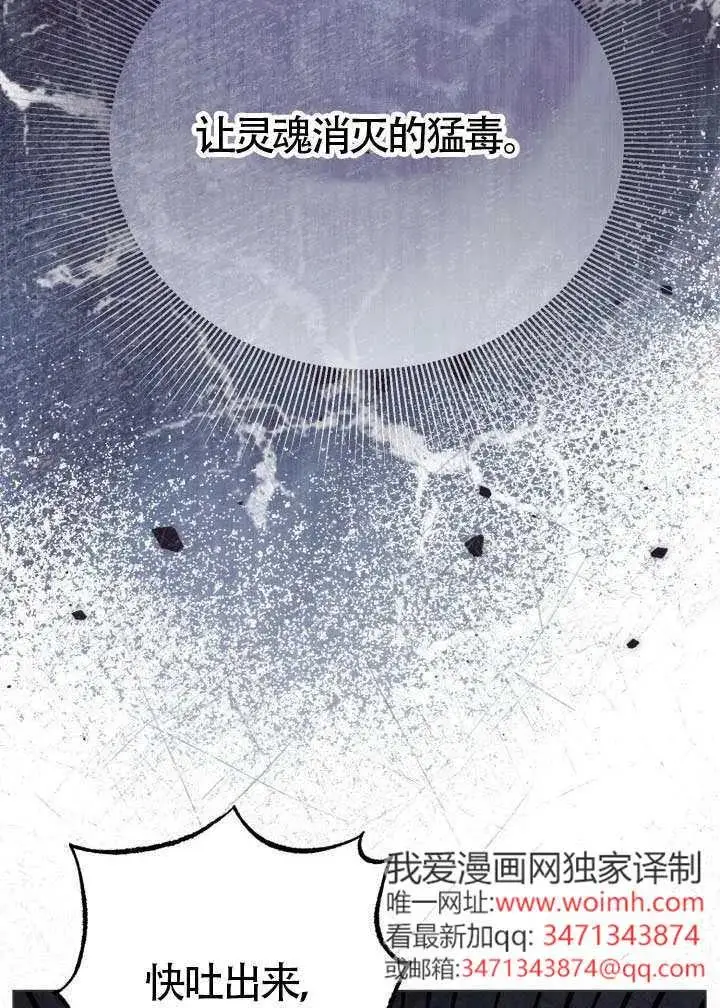 漫画《穿越者的幸运礼》第129话第94张图