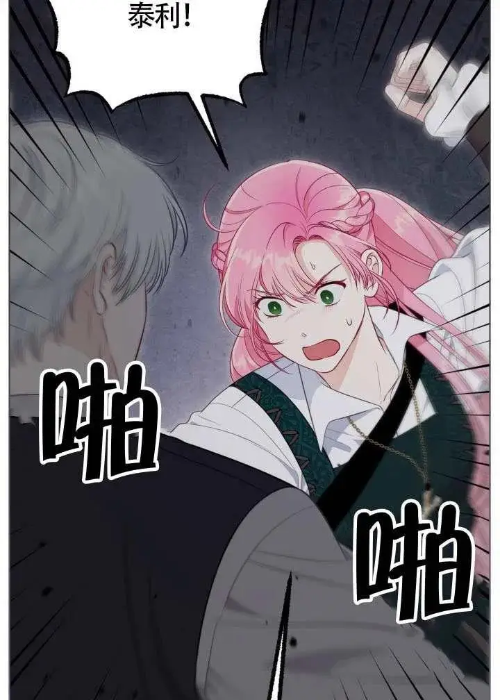 漫画《穿越者的幸运礼》第129话第95张图