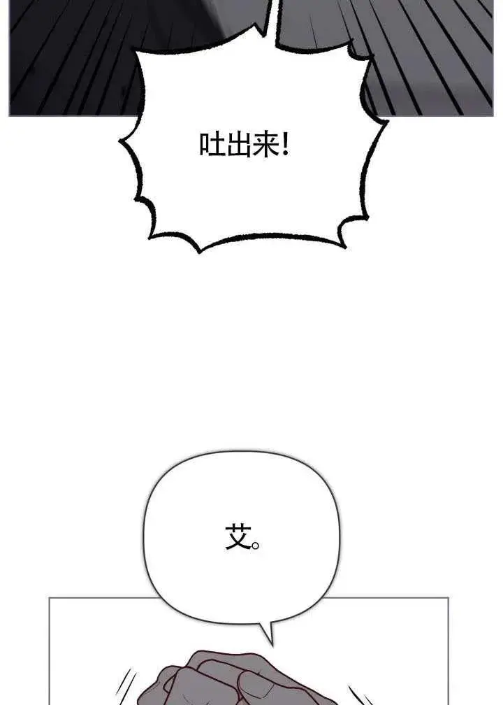 漫画《穿越者的幸运礼》第129话第96张图