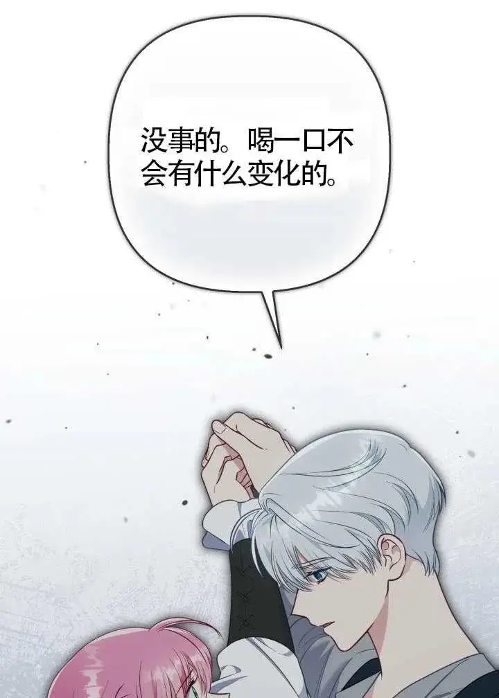 漫画《穿越者的幸运礼》第129话第98张图
