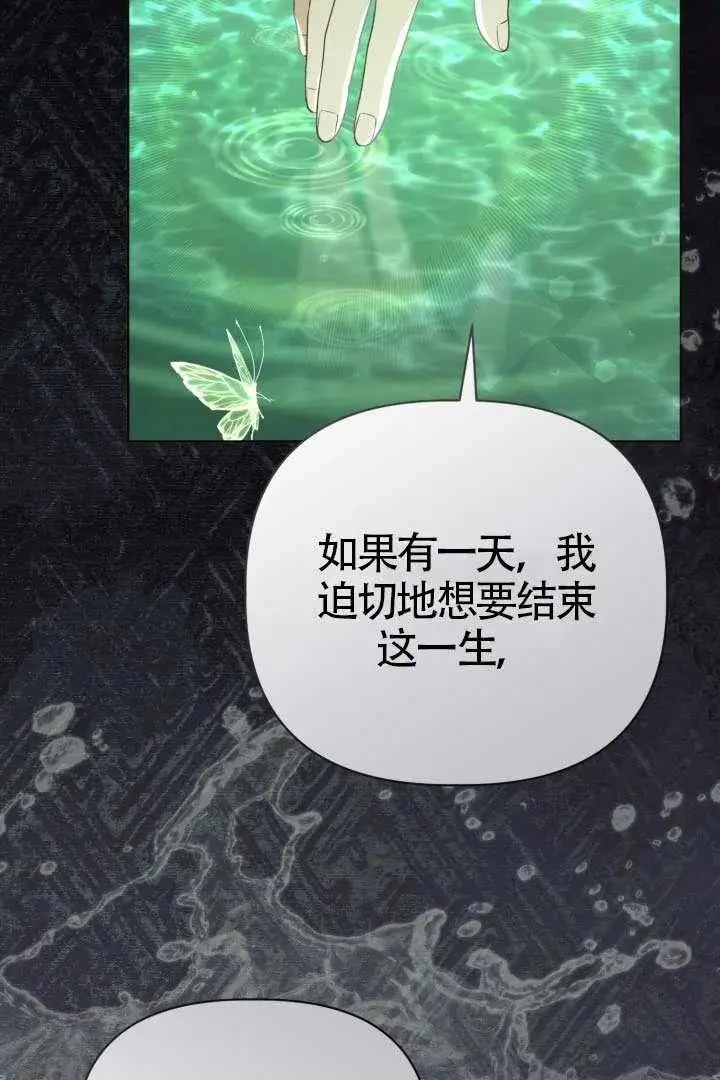 漫画《穿越者的幸运礼》第130话第11张图