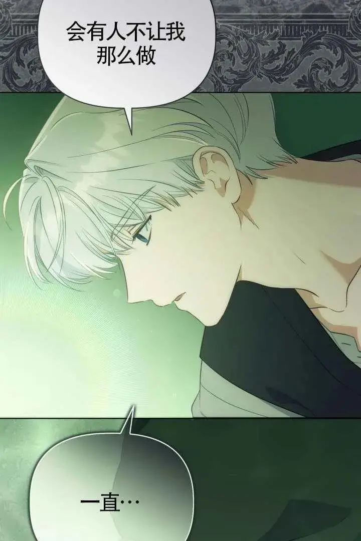 漫画《穿越者的幸运礼》第130话第12张图