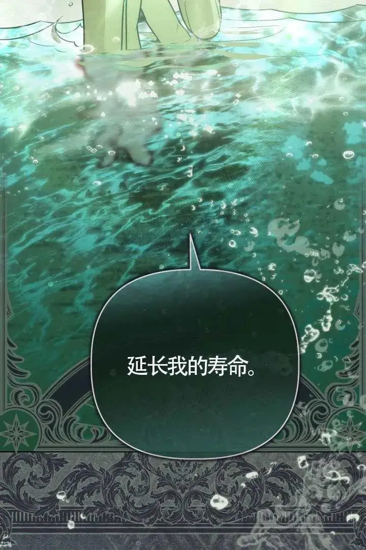 漫画《穿越者的幸运礼》第130话第14张图