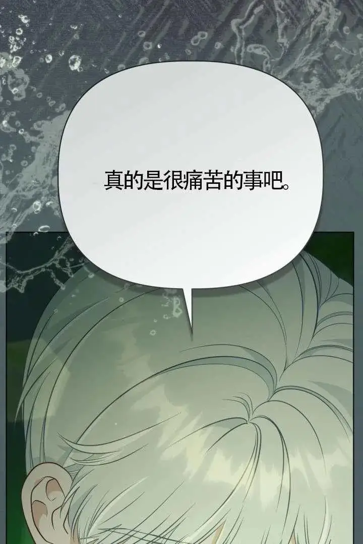 漫画《穿越者的幸运礼》第130话第15张图