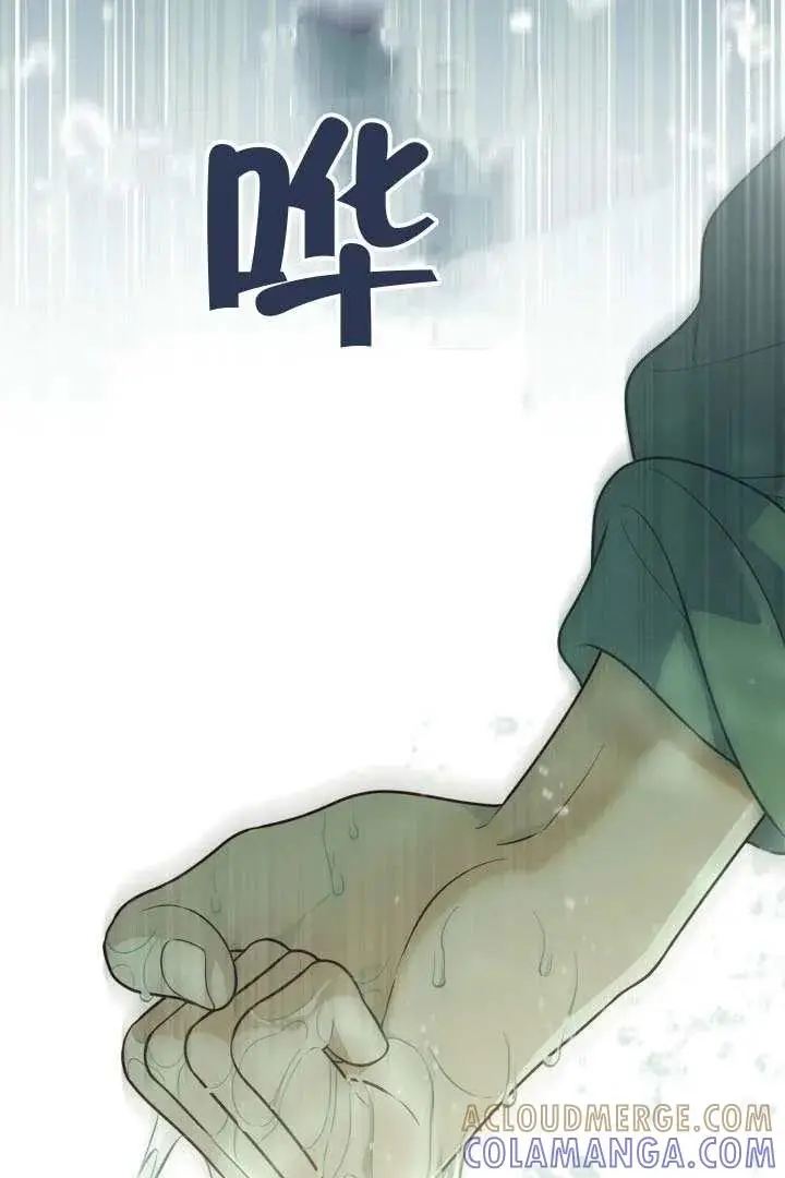 漫画《穿越者的幸运礼》第130话第17张图