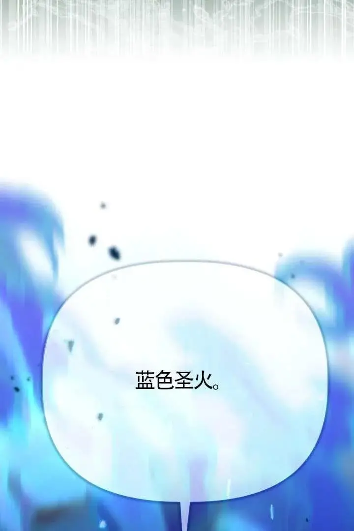 漫画《穿越者的幸运礼》第130话第19张图