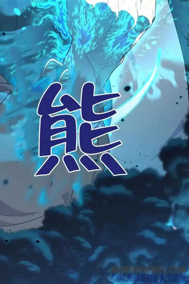 漫画《穿越者的幸运礼》第130话第21张图