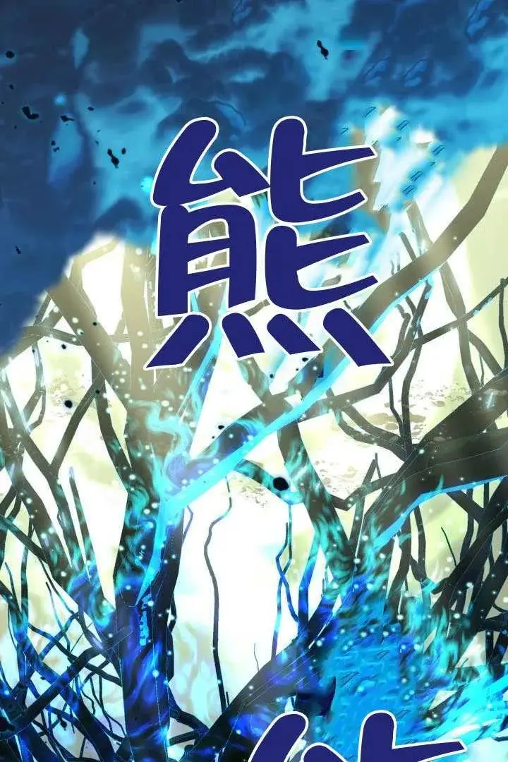 漫画《穿越者的幸运礼》第130话第22张图