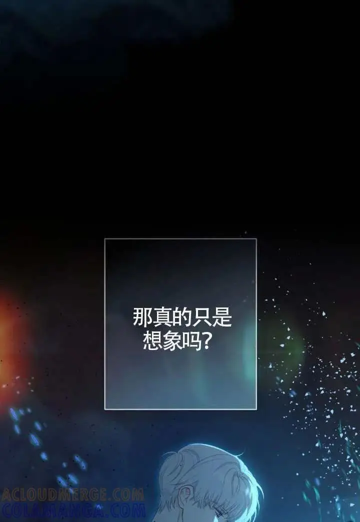 漫画《穿越者的幸运礼》第130话第29张图