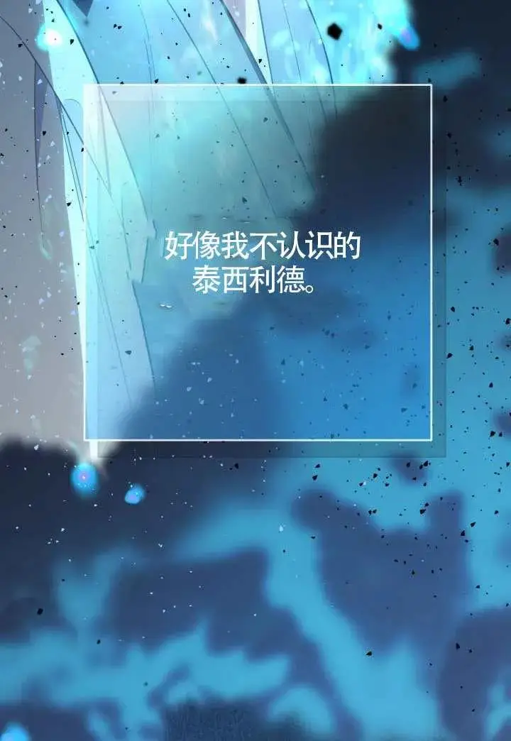 漫画《穿越者的幸运礼》第130话第34张图